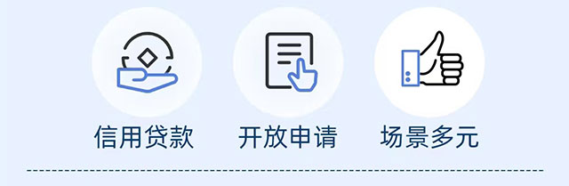 工行普惠金融助力商贸融通