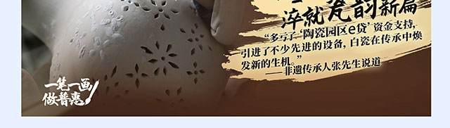 工行普惠金融助力商贸融通