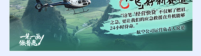 工行普惠金融助力商贸融通