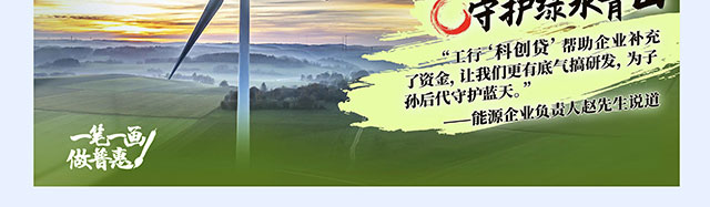 工行普惠金融助力商贸融通
