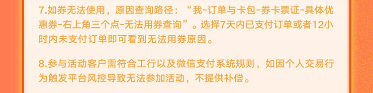 微信工行新客首绑礼