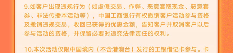 微信工行新客首绑礼