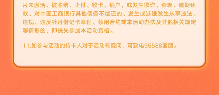 微信工行新客首绑礼