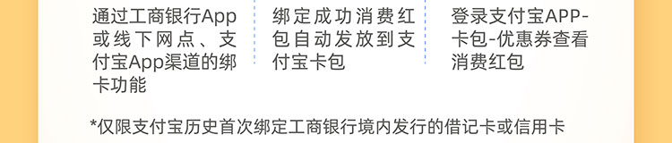 工行卡首绑支付宝