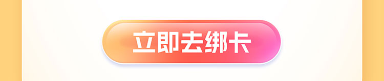 工行卡首绑支付宝