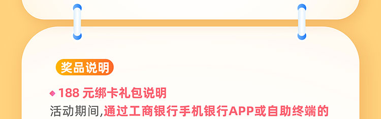 工行卡首绑支付宝