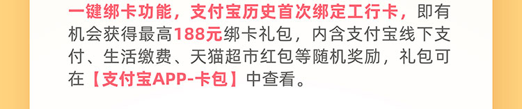 工行卡首绑支付宝