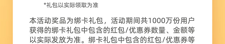 工行卡首绑支付宝