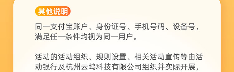 工行卡首绑支付宝