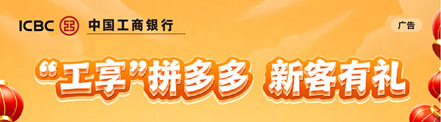 拼多多新客有礼0903