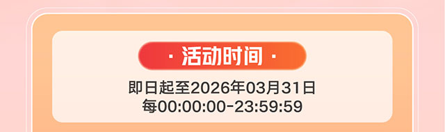 拼多多新客有礼0903