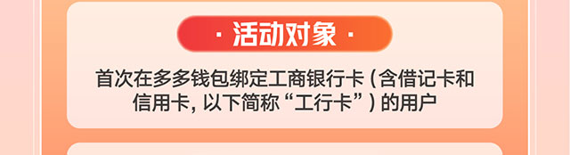 拼多多新客有礼0903