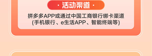 拼多多新客有礼0903