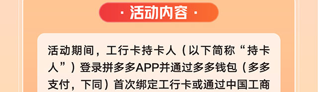 拼多多新客有礼0903