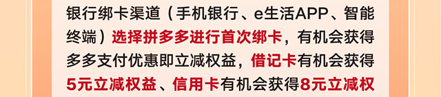 拼多多新客有礼0903