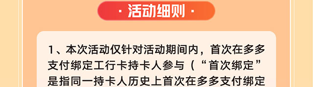 拼多多新客有礼0903