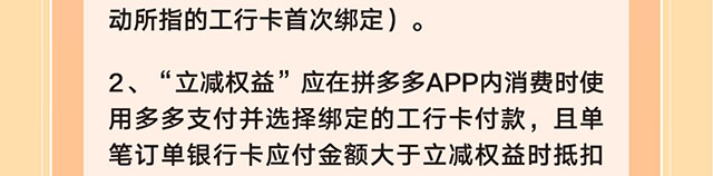 拼多多新客有礼0903