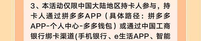 拼多多新客有礼0903