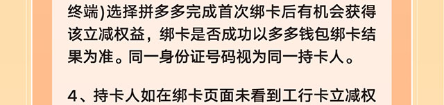 拼多多新客有礼0903