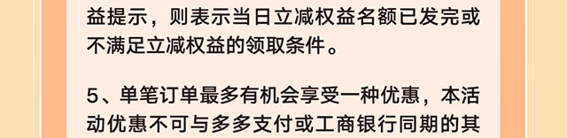 拼多多新客有礼0903