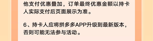 拼多多新客有礼0903