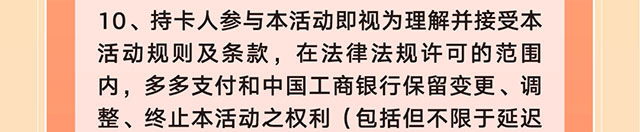 拼多多新客有礼0903