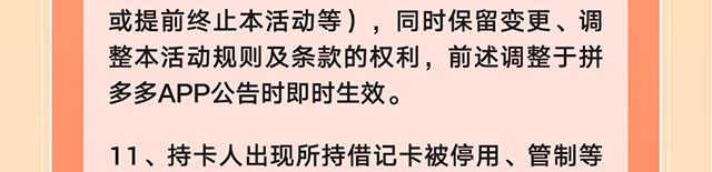 拼多多新客有礼0903