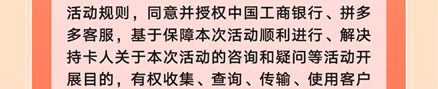 拼多多新客有礼0903