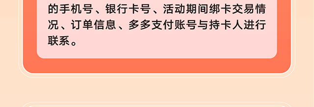 拼多多新客有礼0903