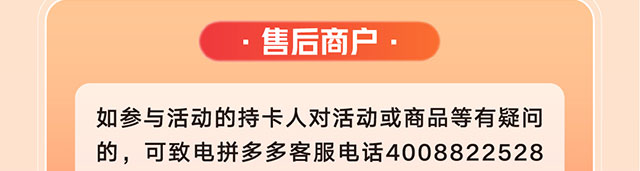 拼多多新客有礼0903