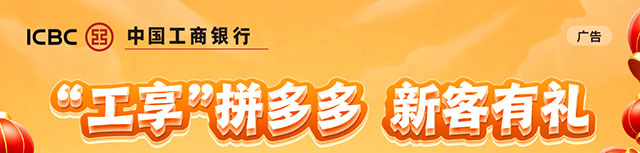 拼多多新客有礼0903