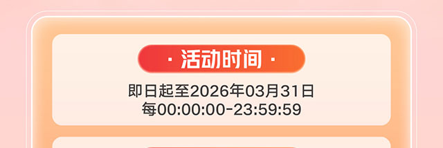 拼多多新客有礼0903