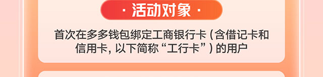 拼多多新客有礼0903