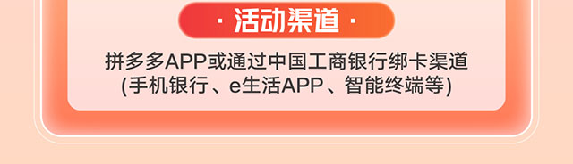 拼多多新客有礼0903