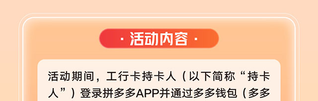 拼多多新客有礼0903