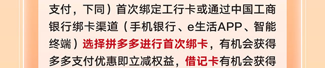 拼多多新客有礼0903