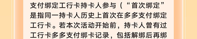 拼多多新客有礼0903