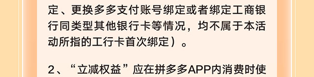 拼多多新客有礼0903