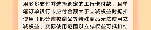 拼多多新客有礼0903