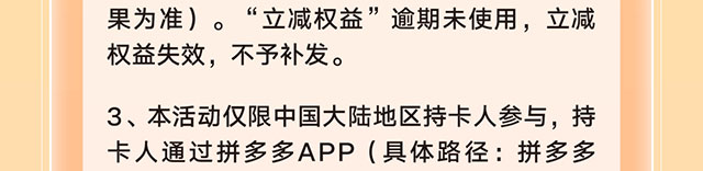 拼多多新客有礼0903