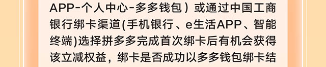 拼多多新客有礼0903