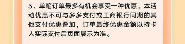 拼多多新客有礼0903