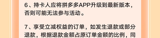 拼多多新客有礼0903