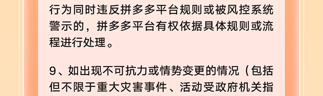 拼多多新客有礼0903