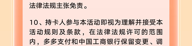 拼多多新客有礼0903