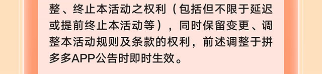 拼多多新客有礼0903