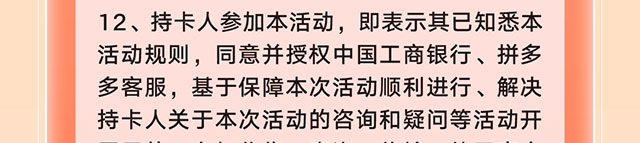 拼多多新客有礼0903