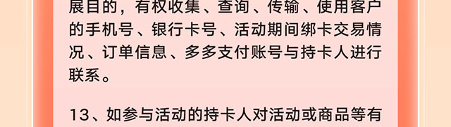 拼多多新客有礼0903