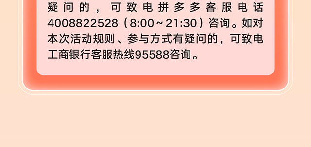 拼多多新客有礼0903