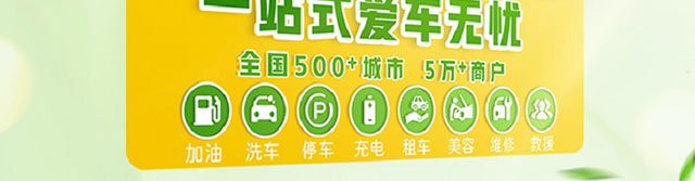 爱车无忧
